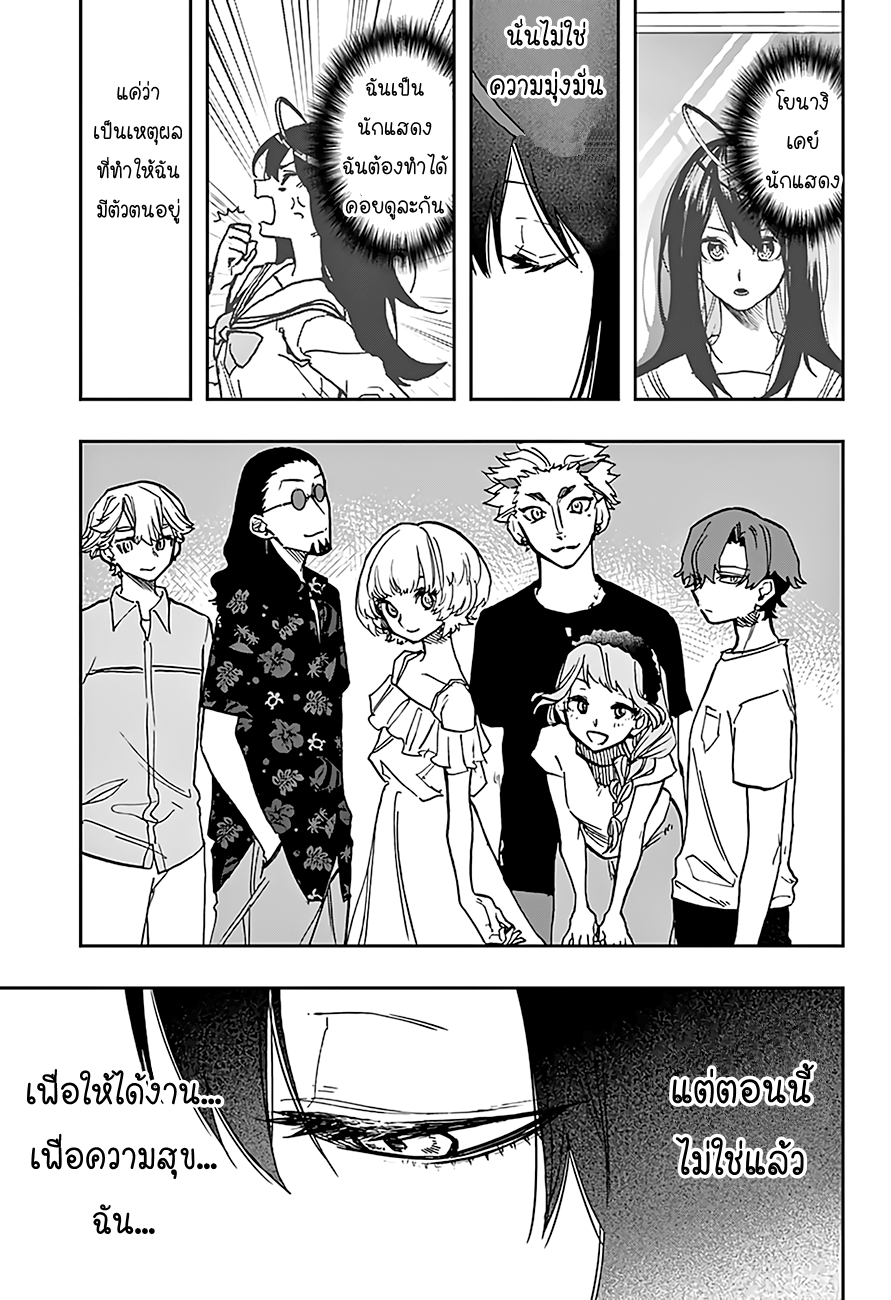 ACT-AGE page 9
