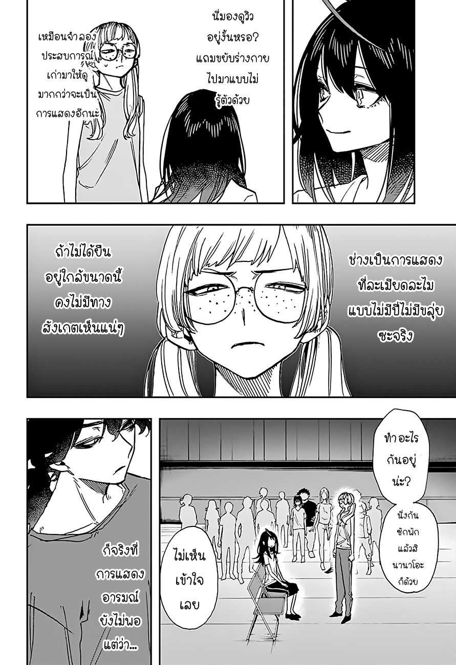 ACT-AGE page 11