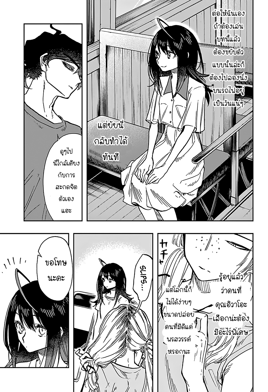 ACT-AGE page 12