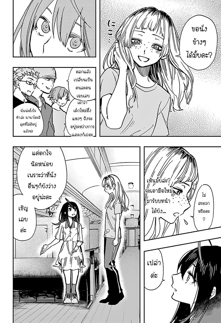 ACT-AGE page 13