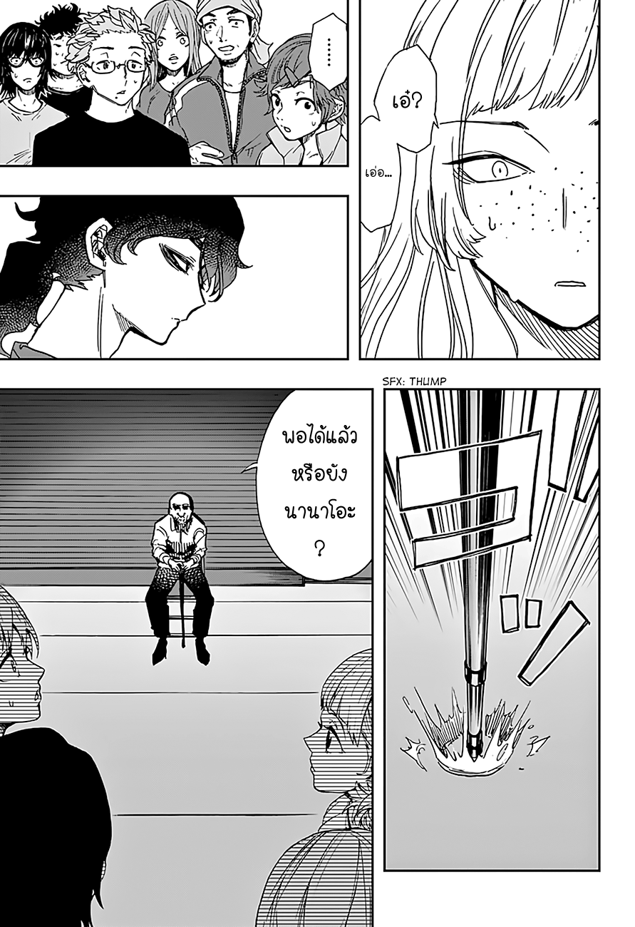 ACT-AGE page 14