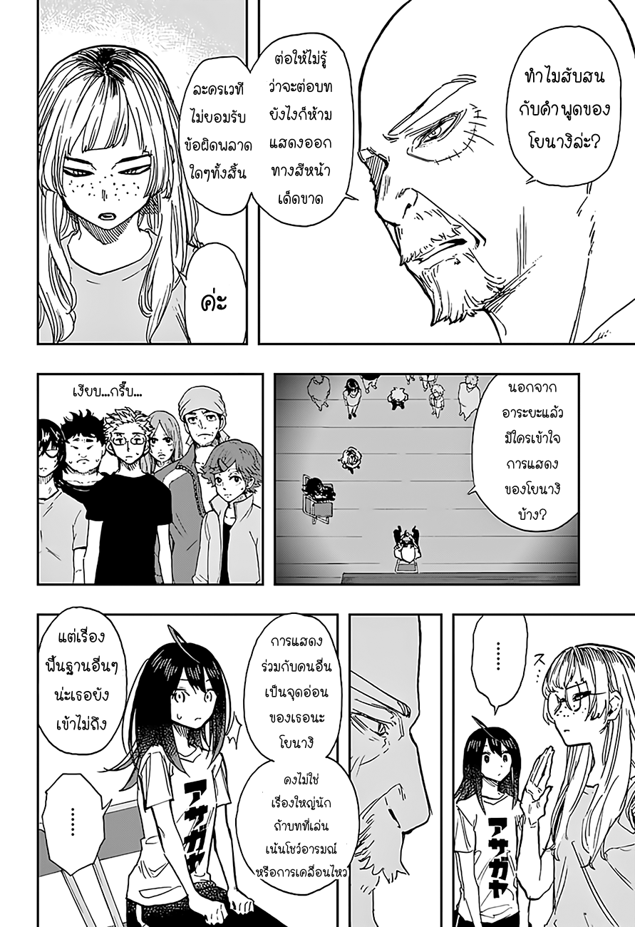 ACT-AGE page 15