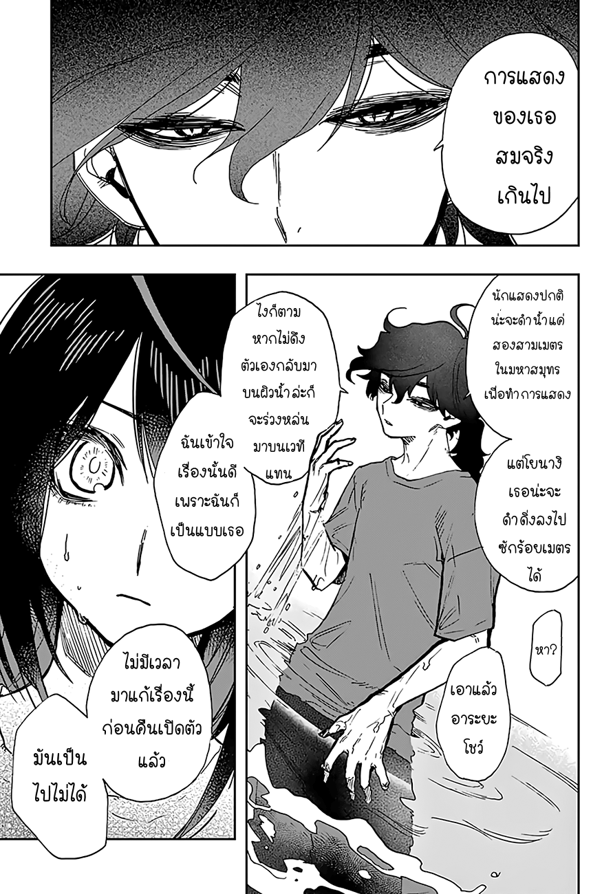 ACT-AGE page 16
