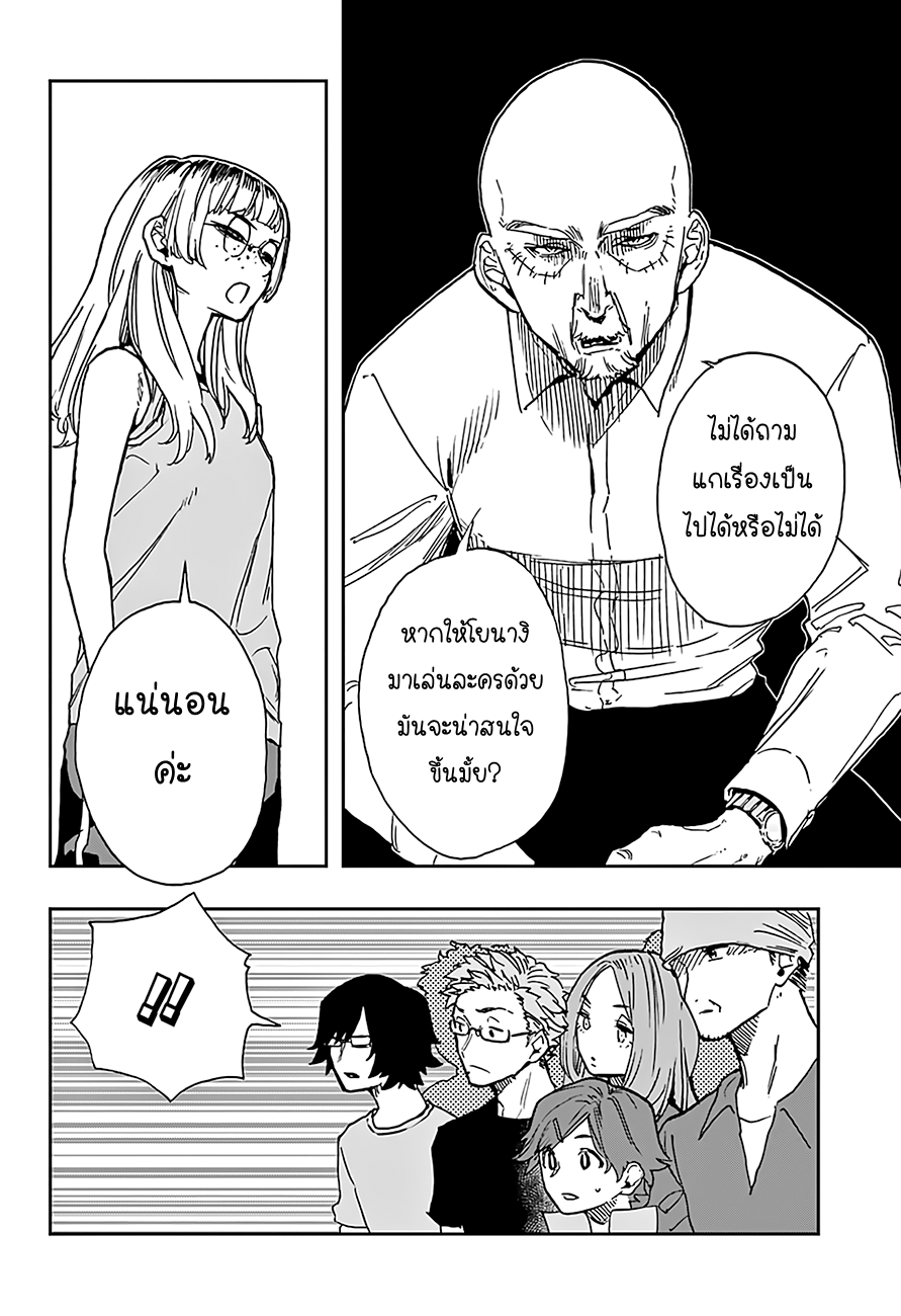 ACT-AGE page 17