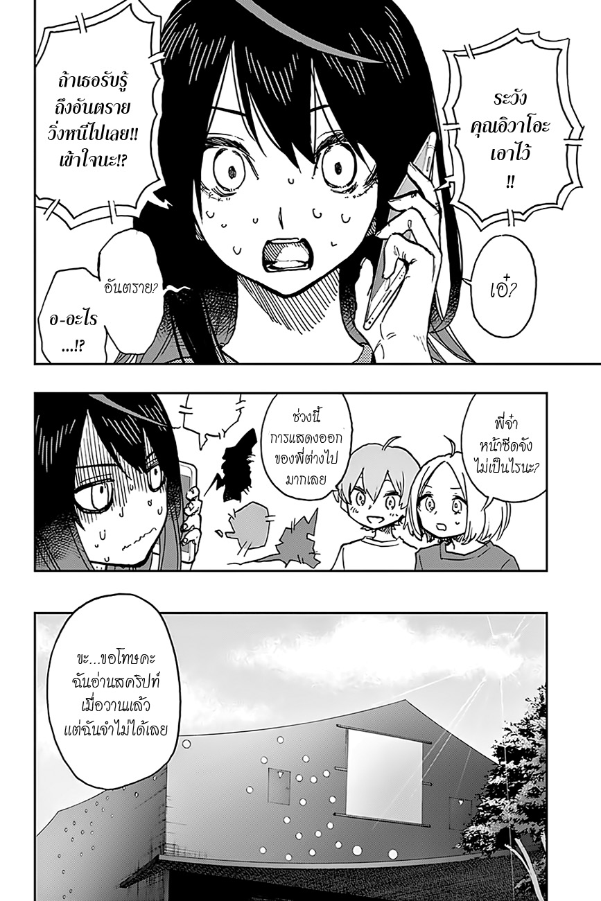 ACT-AGE page 2