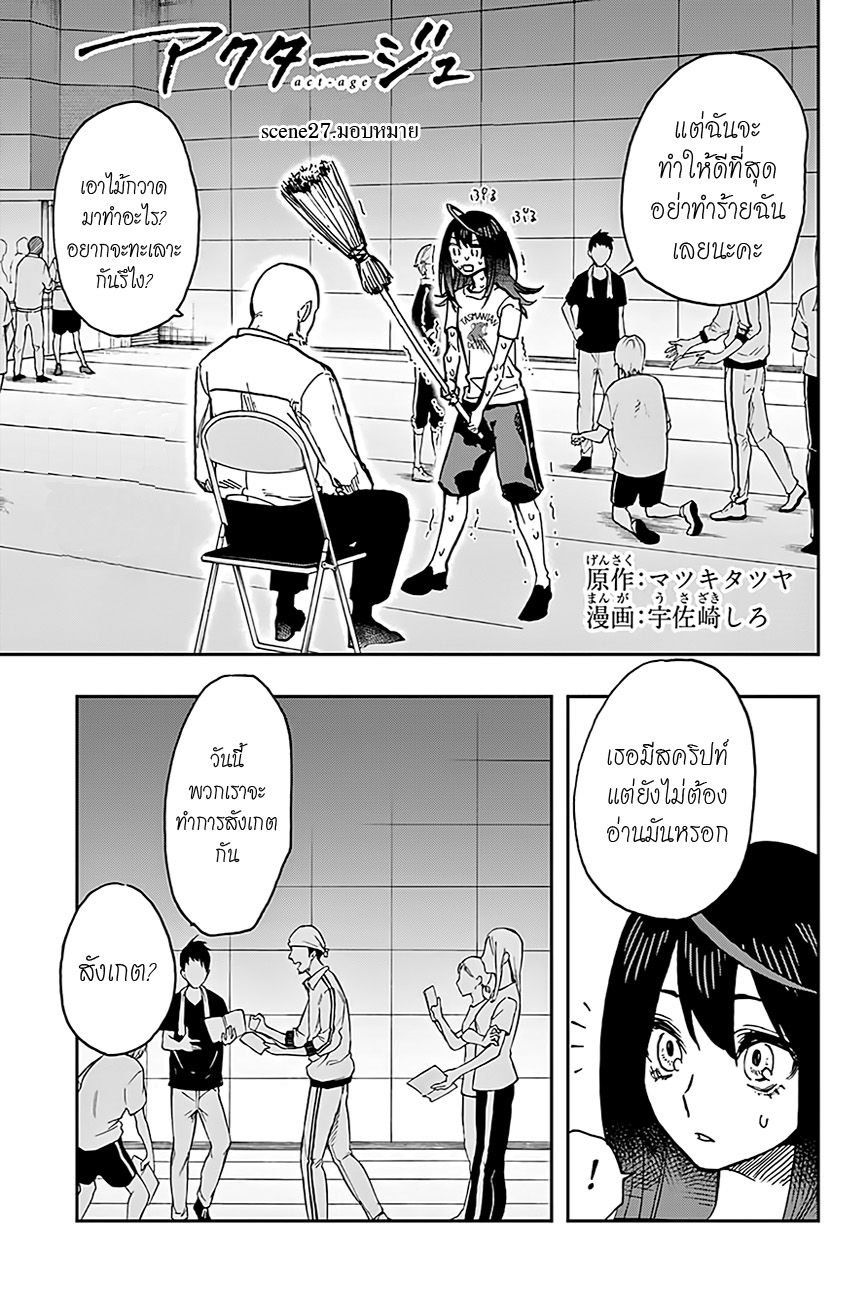 ACT-AGE page 3