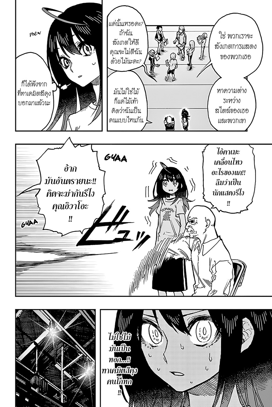 ACT-AGE page 4