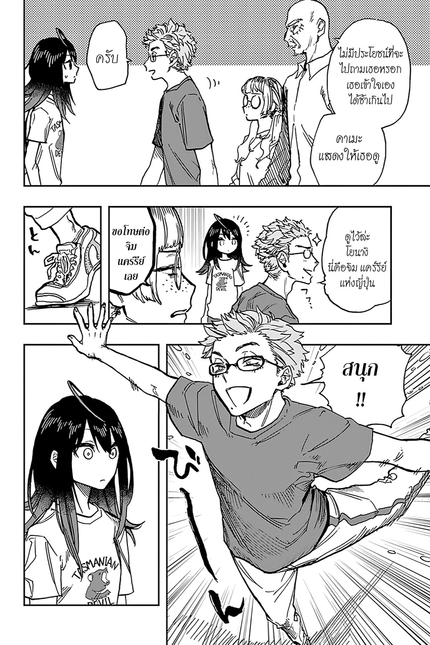 ACT-AGE page 6