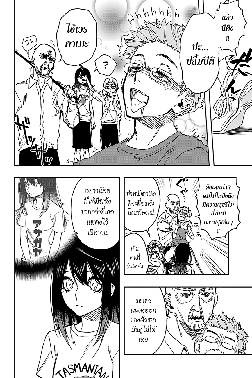 ACT-AGE page 8