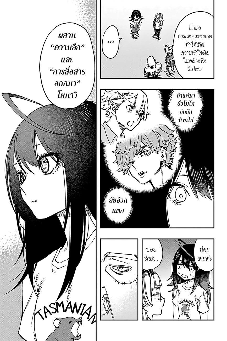 ACT-AGE page 9
