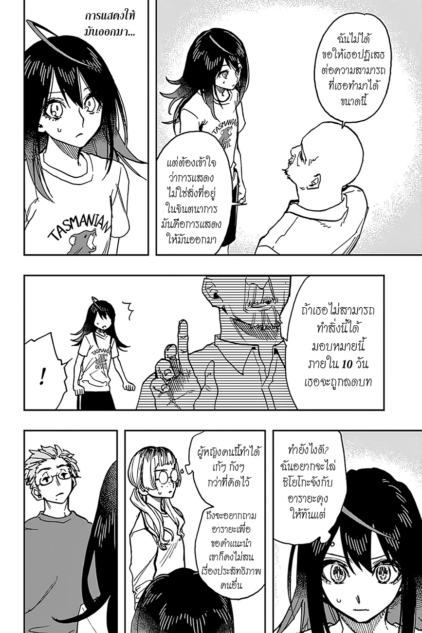 ACT-AGE page 10