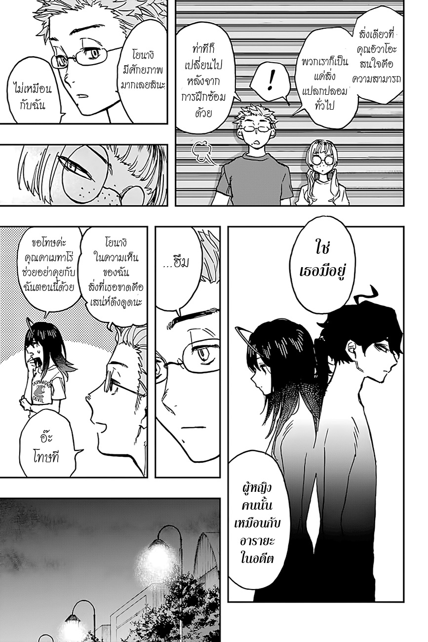 ACT-AGE page 11