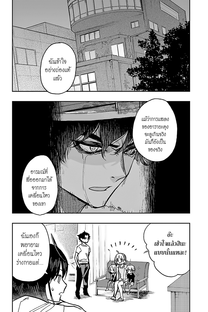 ACT-AGE page 12