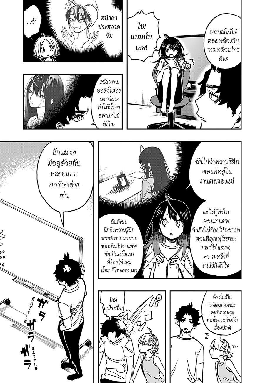 ACT-AGE page 13