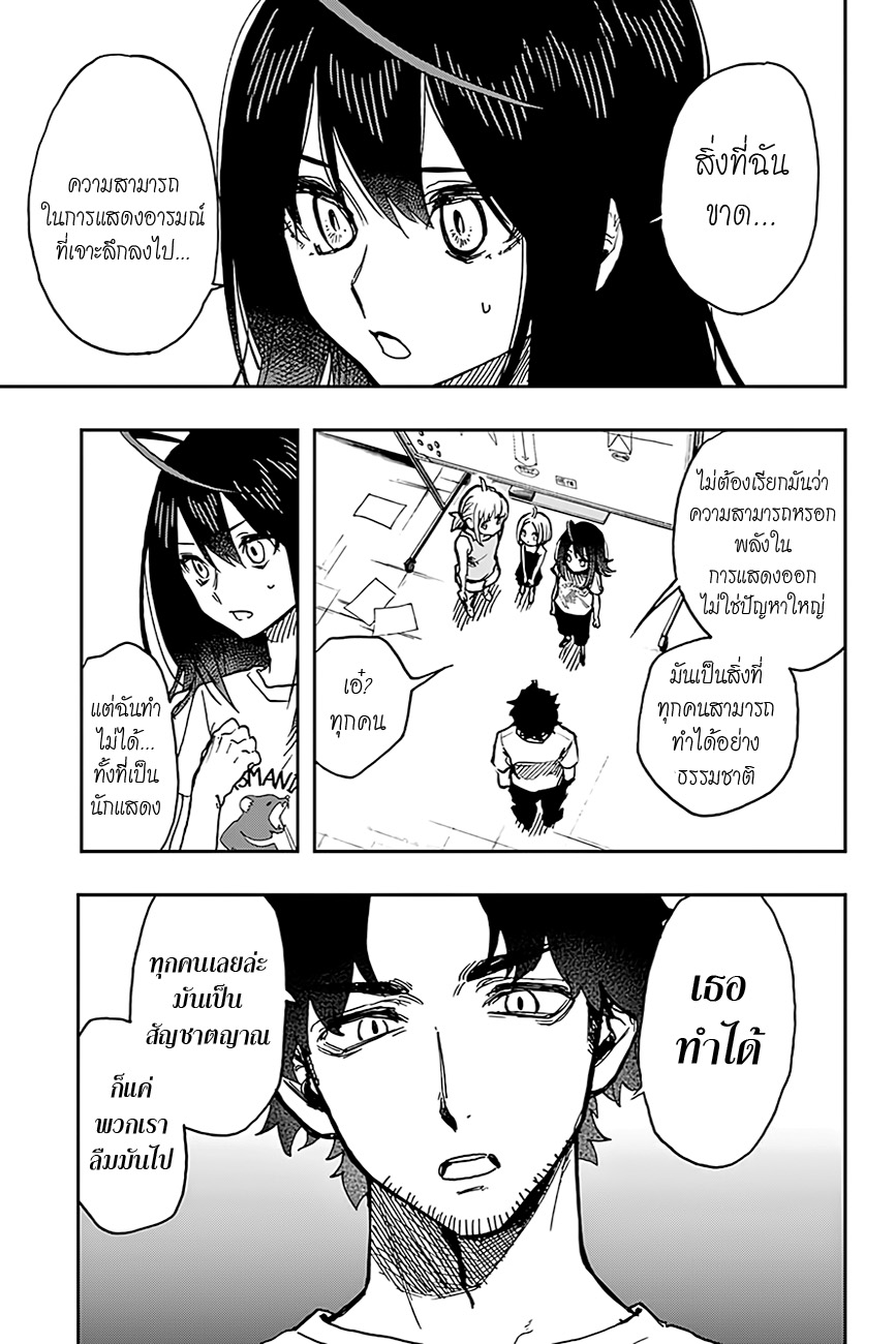 ACT-AGE page 17