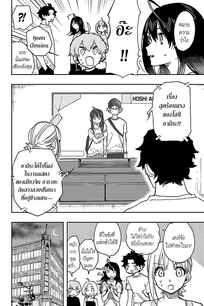 ACT-AGE page 18
