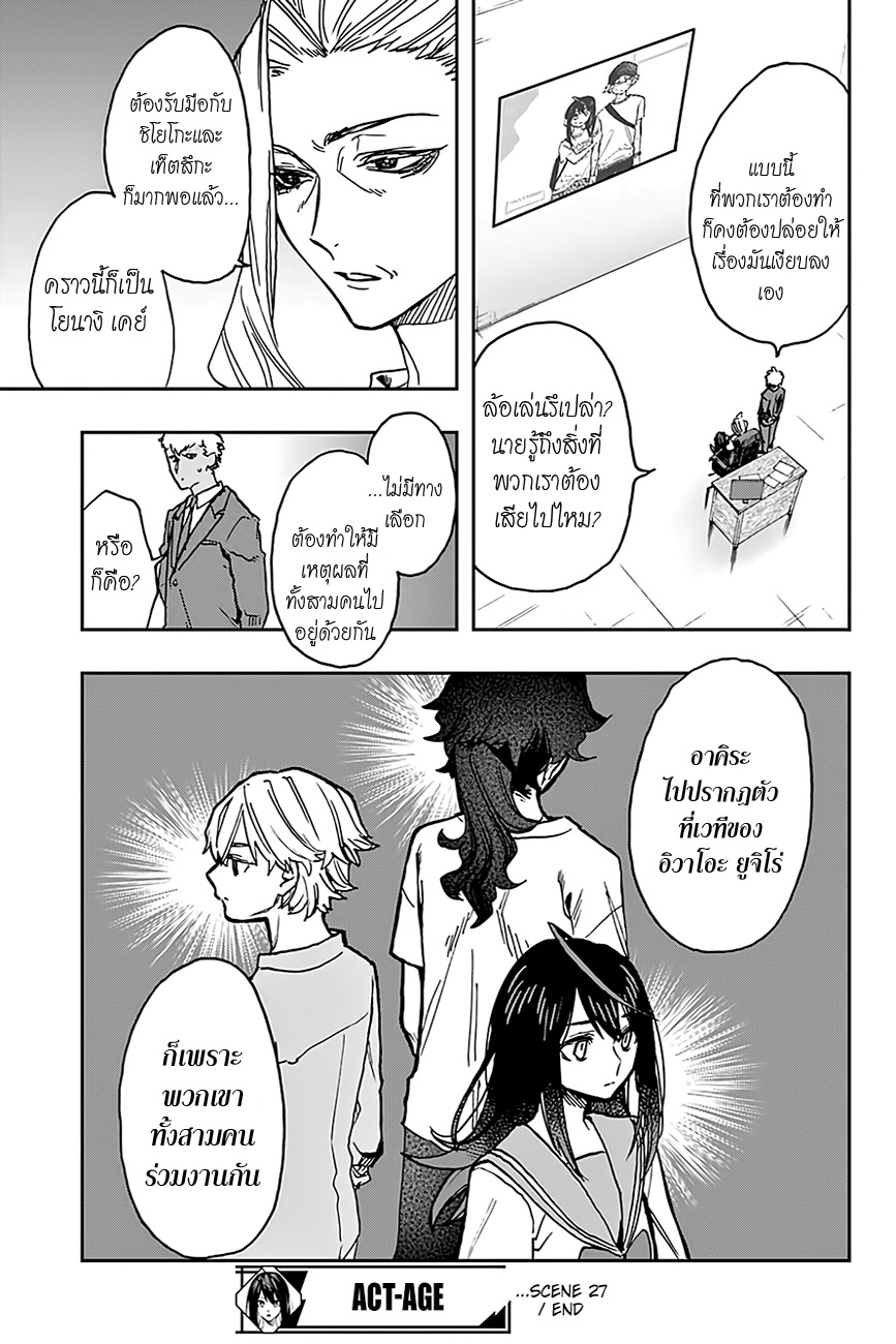 ACT-AGE page 19
