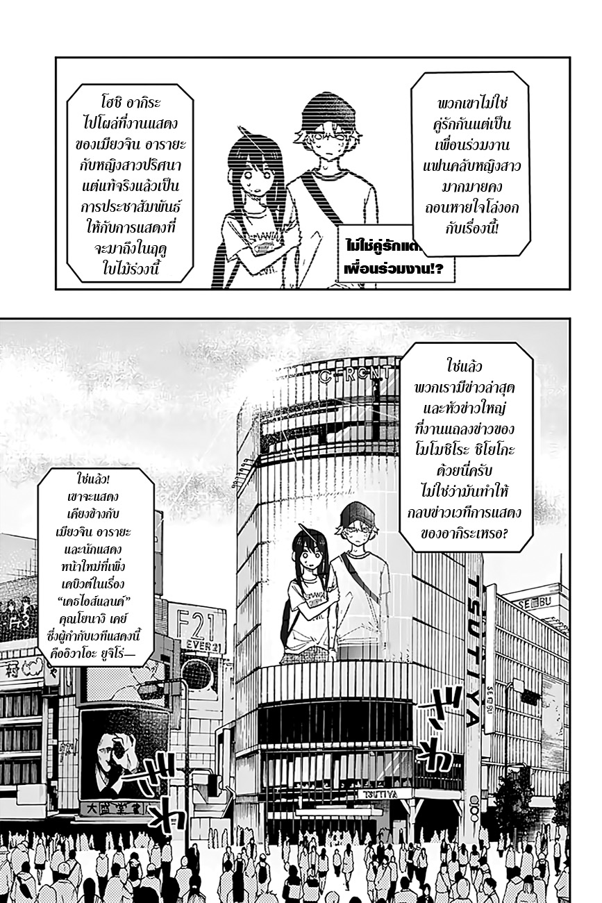 ACT-AGE page 2