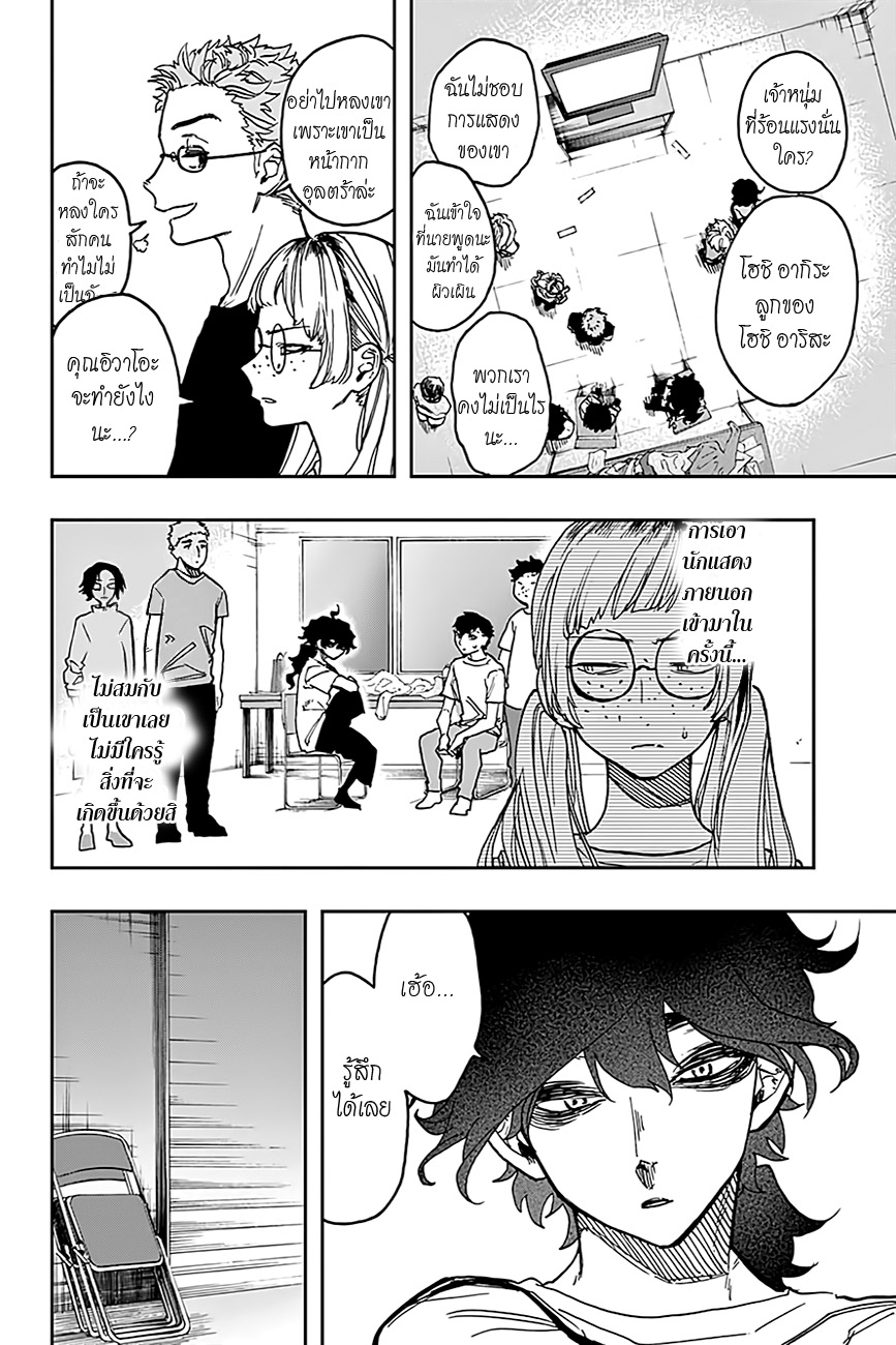 ACT-AGE page 3