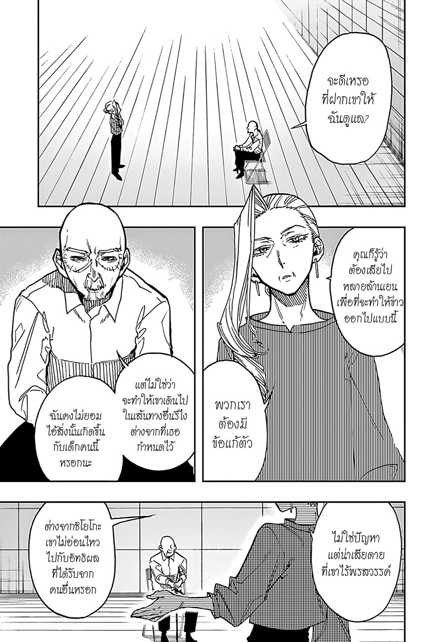 ACT-AGE page 4