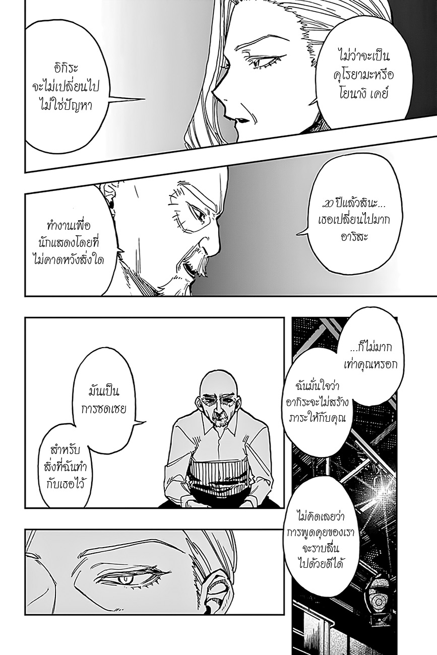 ACT-AGE page 5