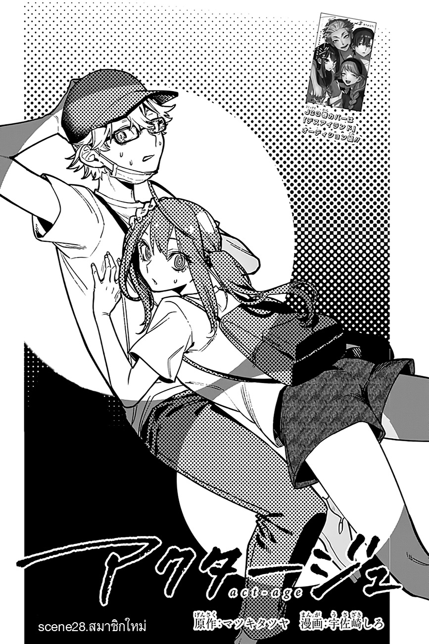 ACT-AGE page 7