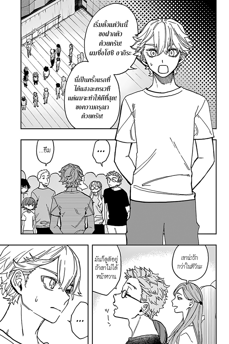 ACT-AGE page 8
