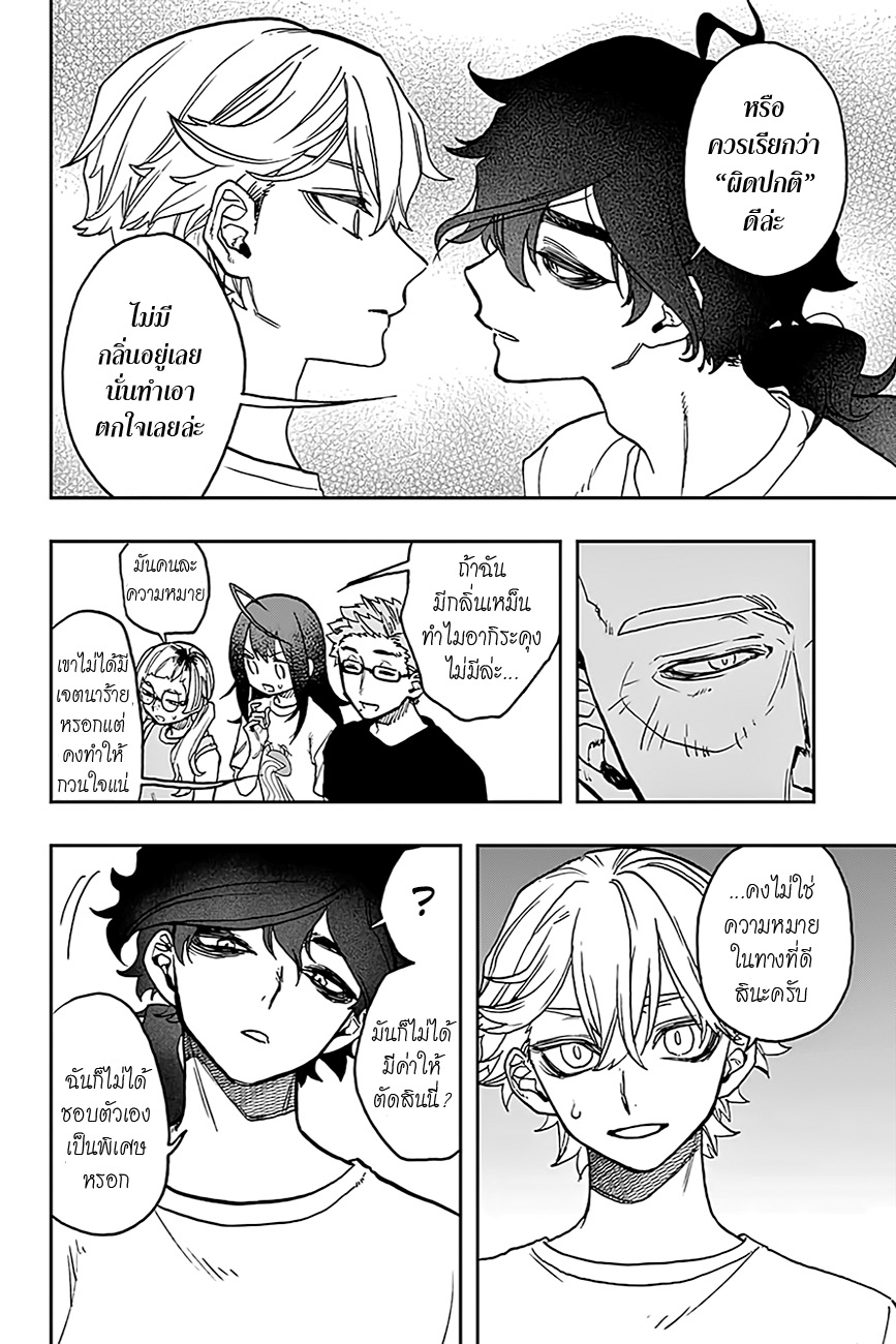 ACT-AGE page 11