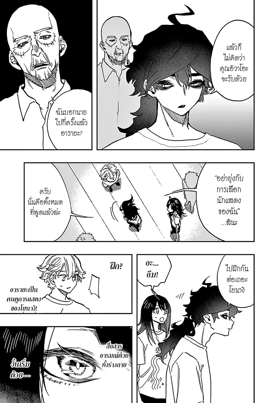 ACT-AGE page 12