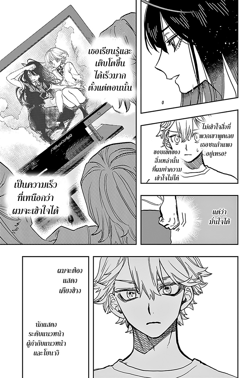 ACT-AGE page 14