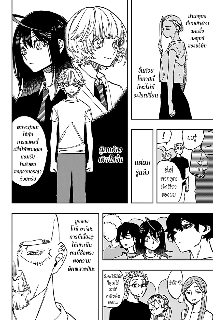 ACT-AGE page 15