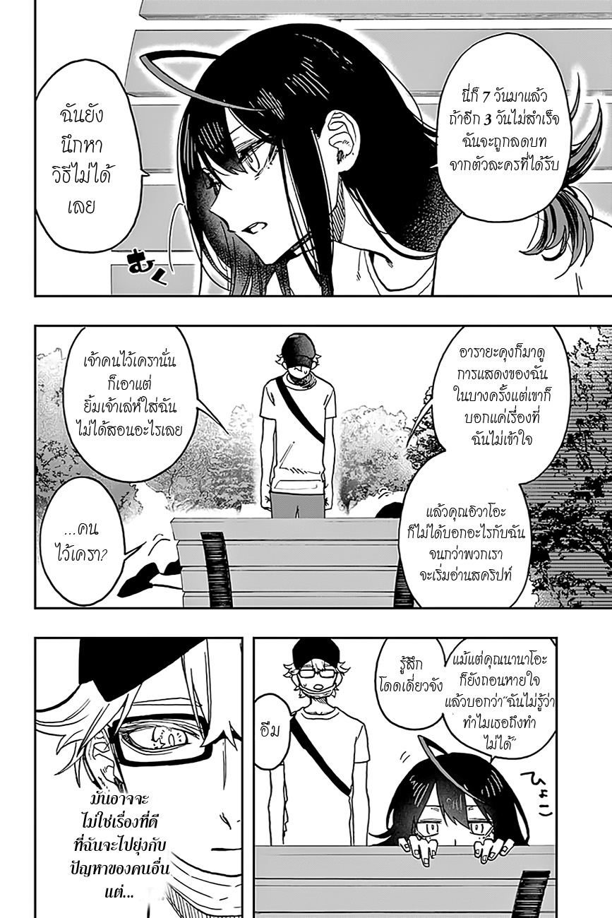 ACT-AGE page 17