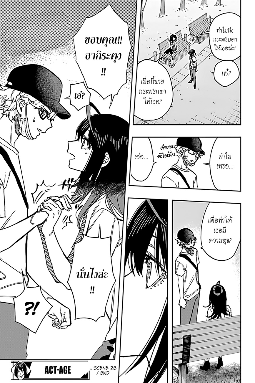 ACT-AGE page 20