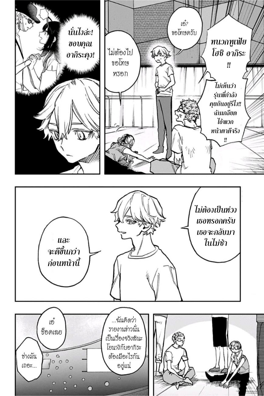 ACT-AGE page 2
