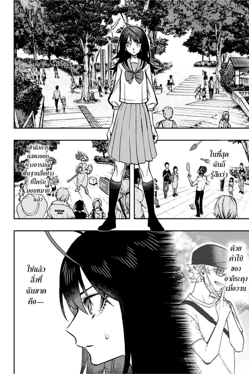ACT-AGE page 4