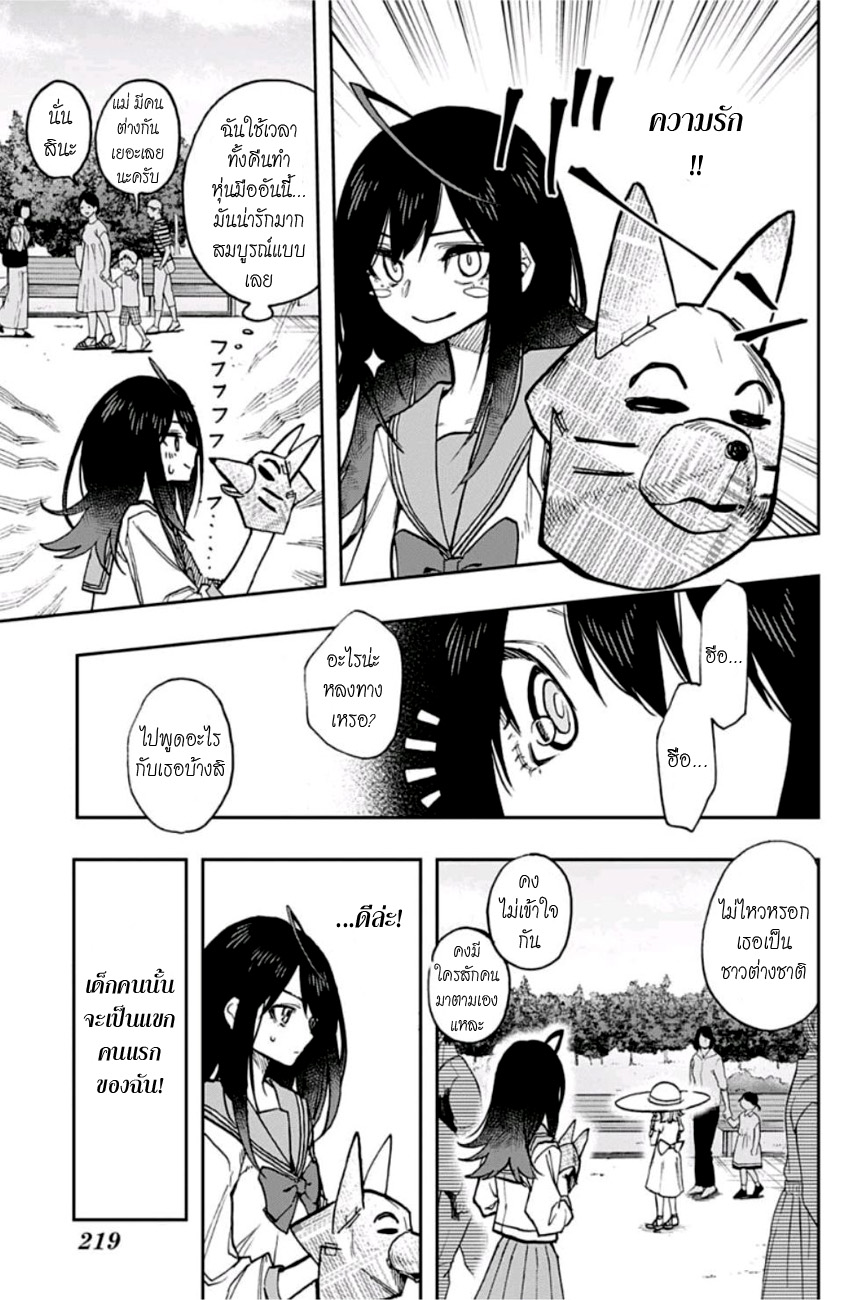 ACT-AGE page 5
