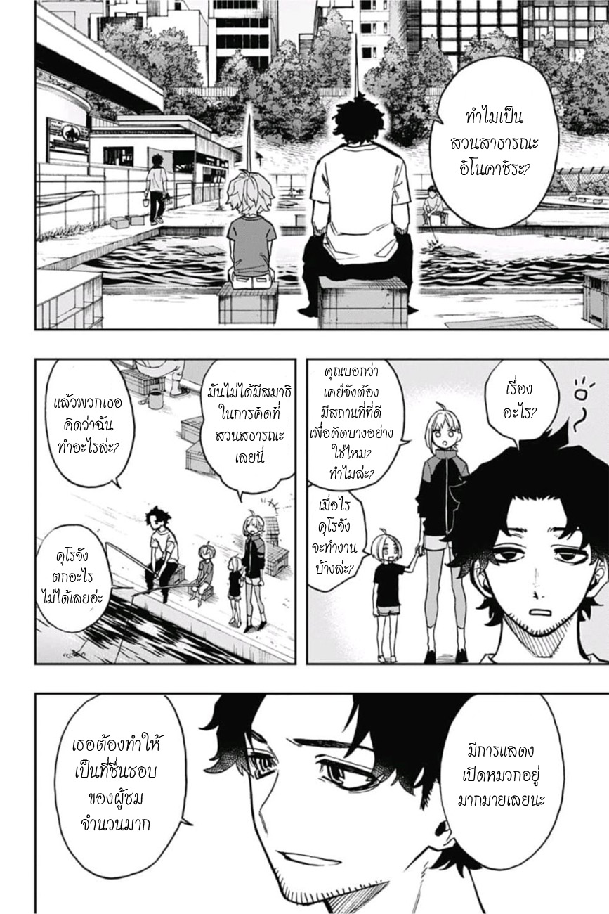 ACT-AGE page 6