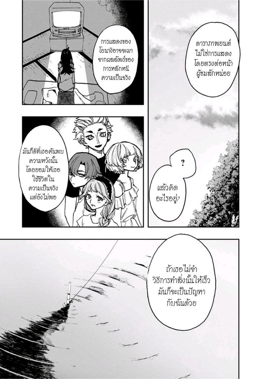 ACT-AGE page 7