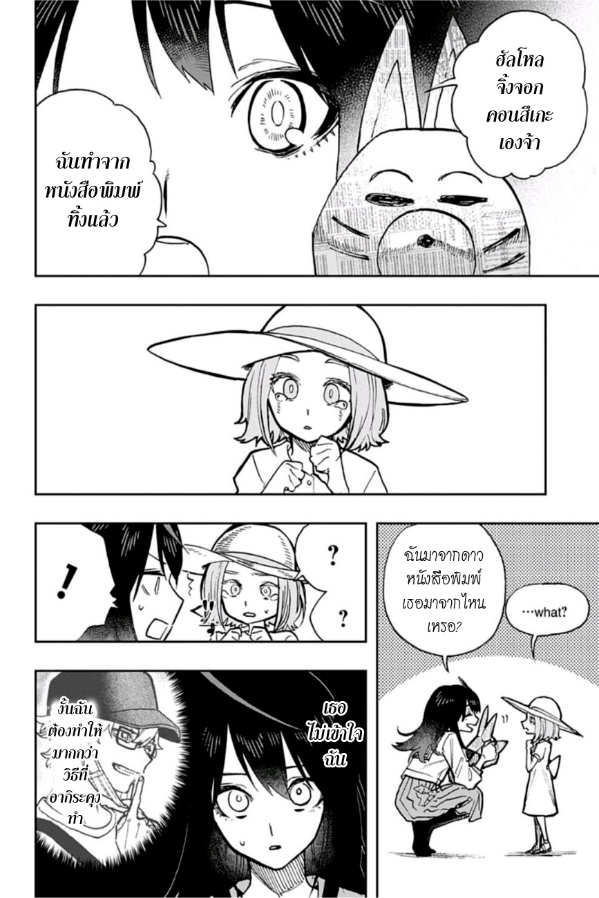 ACT-AGE page 8