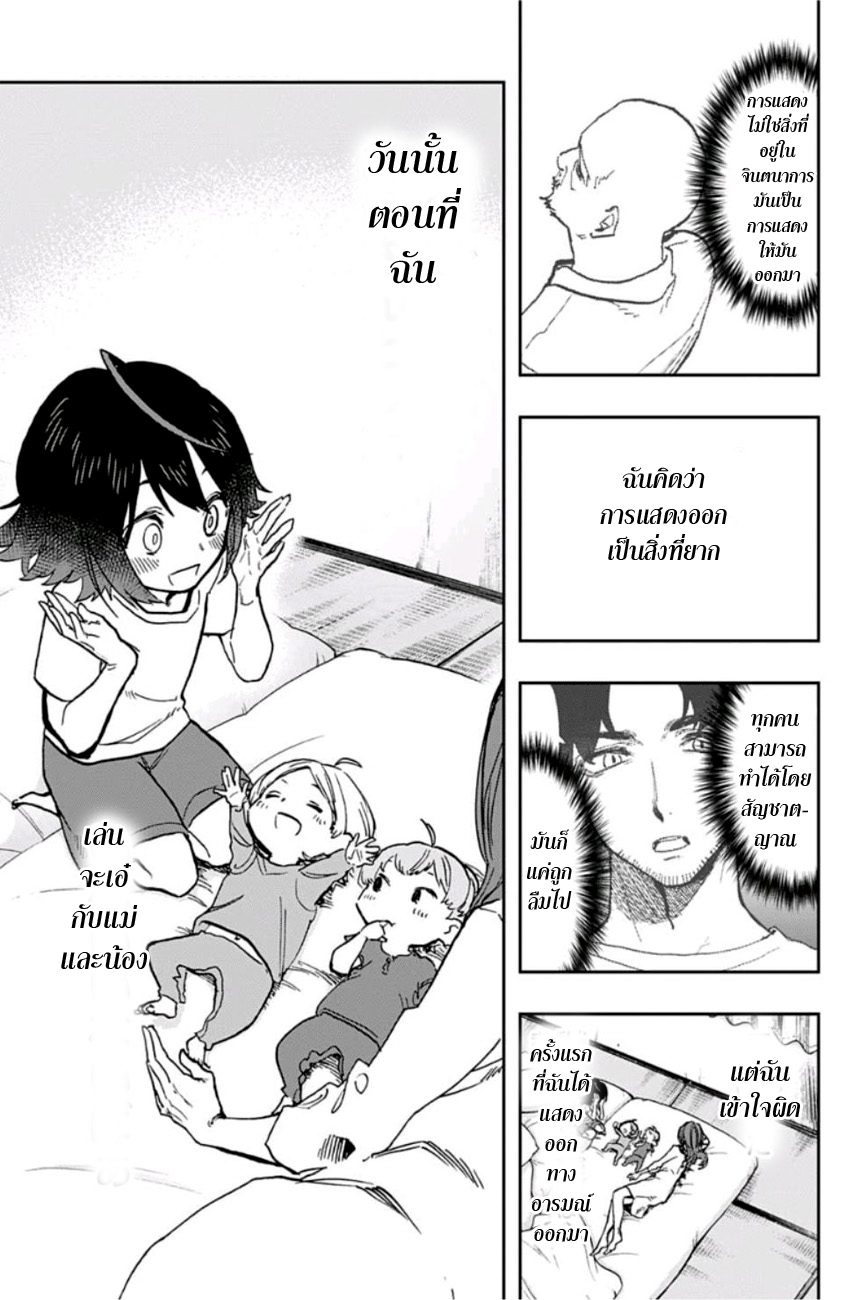 ACT-AGE page 9