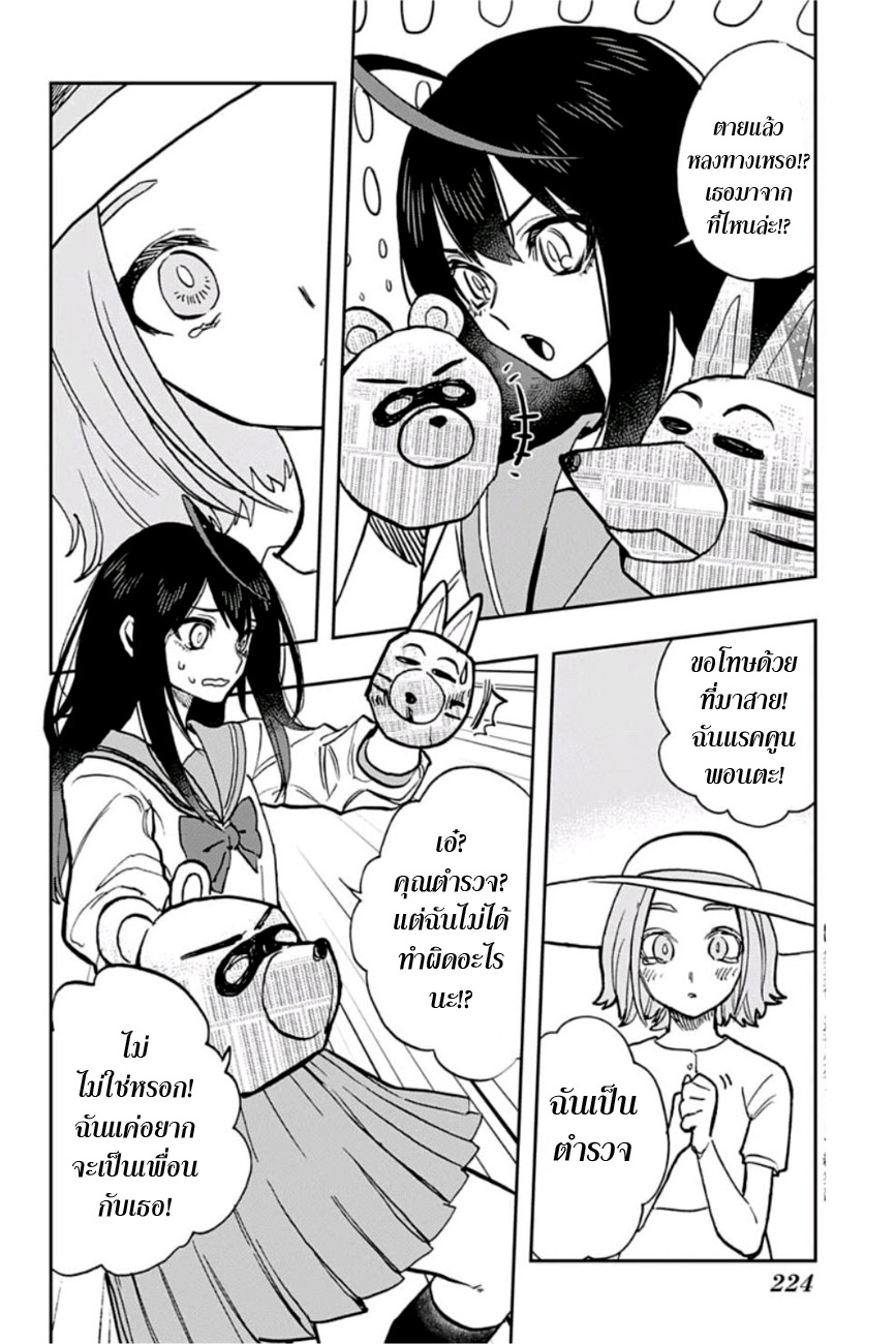 ACT-AGE page 10