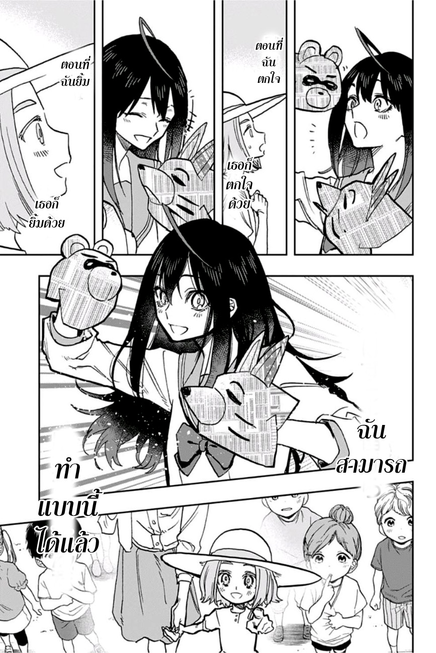 ACT-AGE page 11