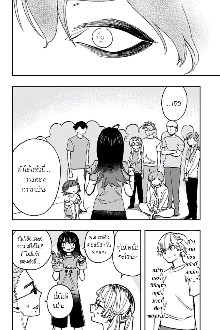 ACT-AGE page 13
