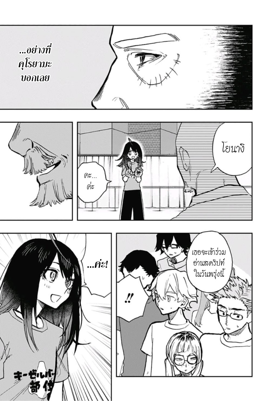 ACT-AGE page 14