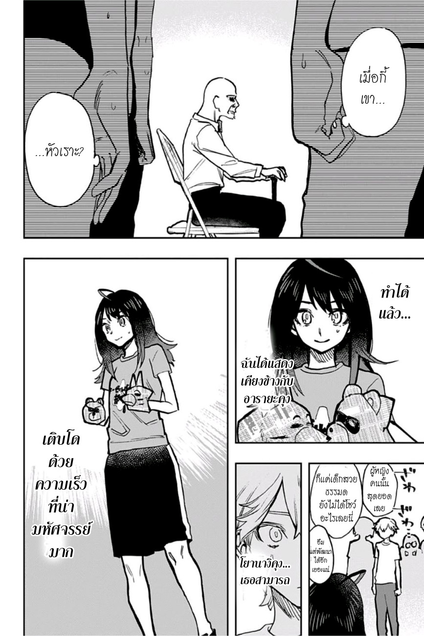 ACT-AGE page 15