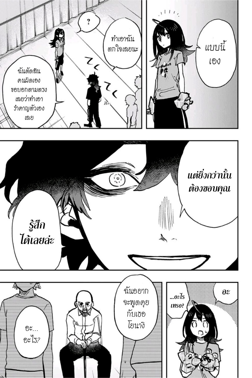 ACT-AGE page 16