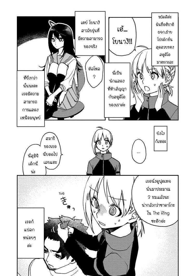 ACT-AGE page 3