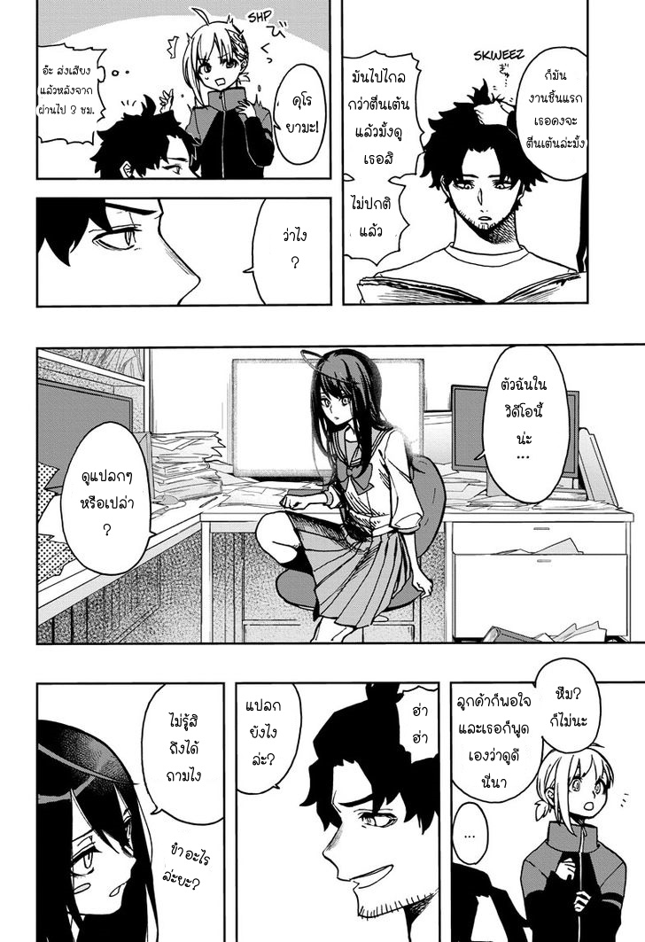 ACT-AGE page 4