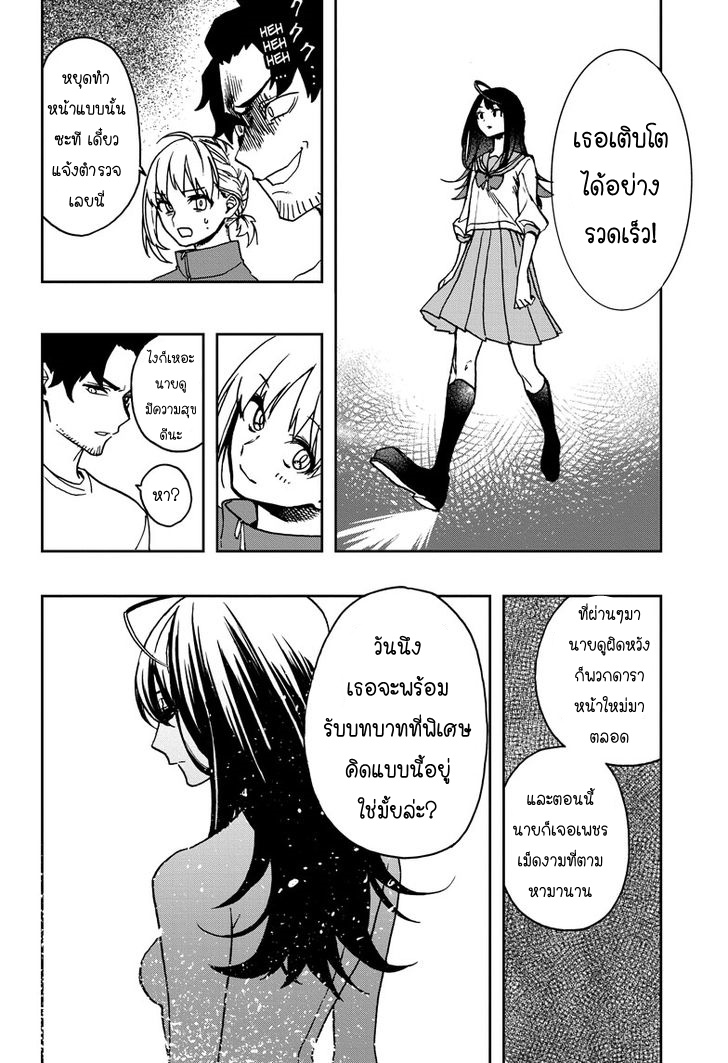 ACT-AGE page 6