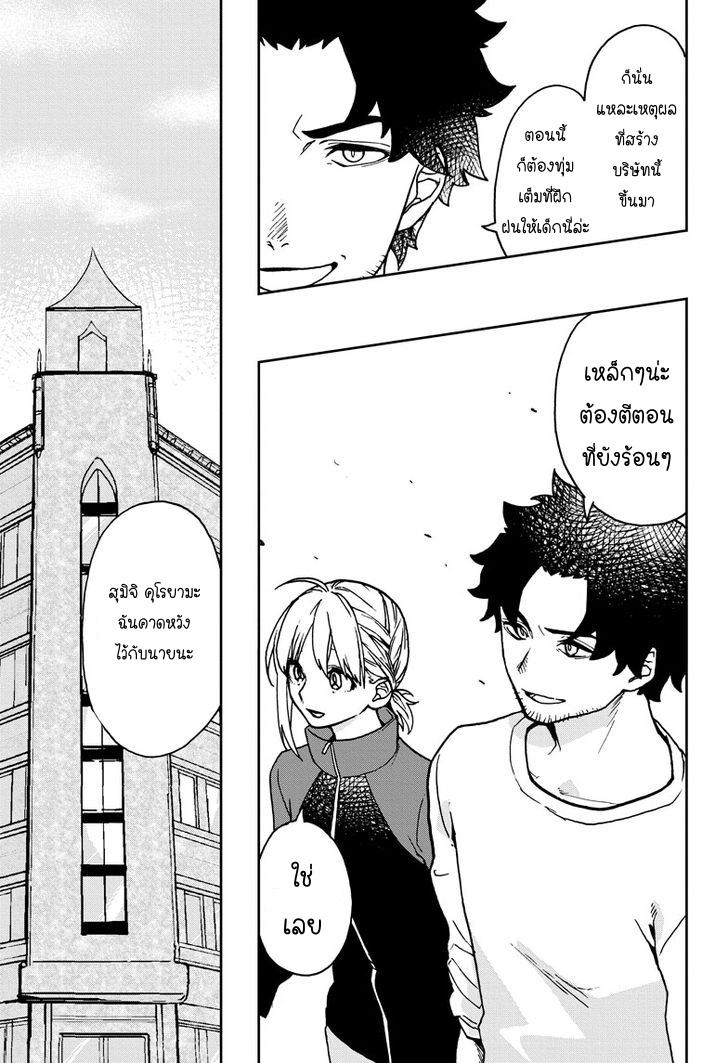 ACT-AGE page 7